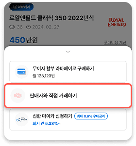 구매방법 선택