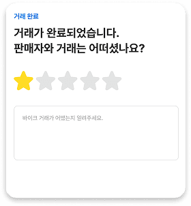 리뷰 작성