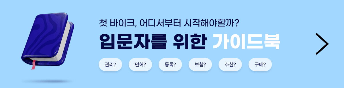 가이드북으로 이동