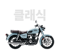 클래식