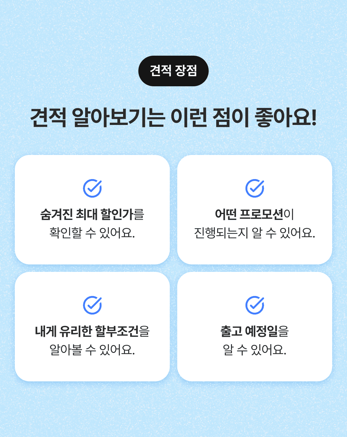 추천