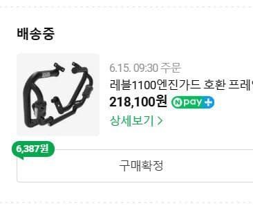 혼다 레블 1100T DCT 9