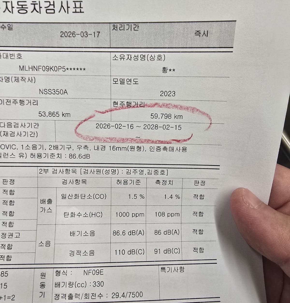 혼다 포르자 350 5