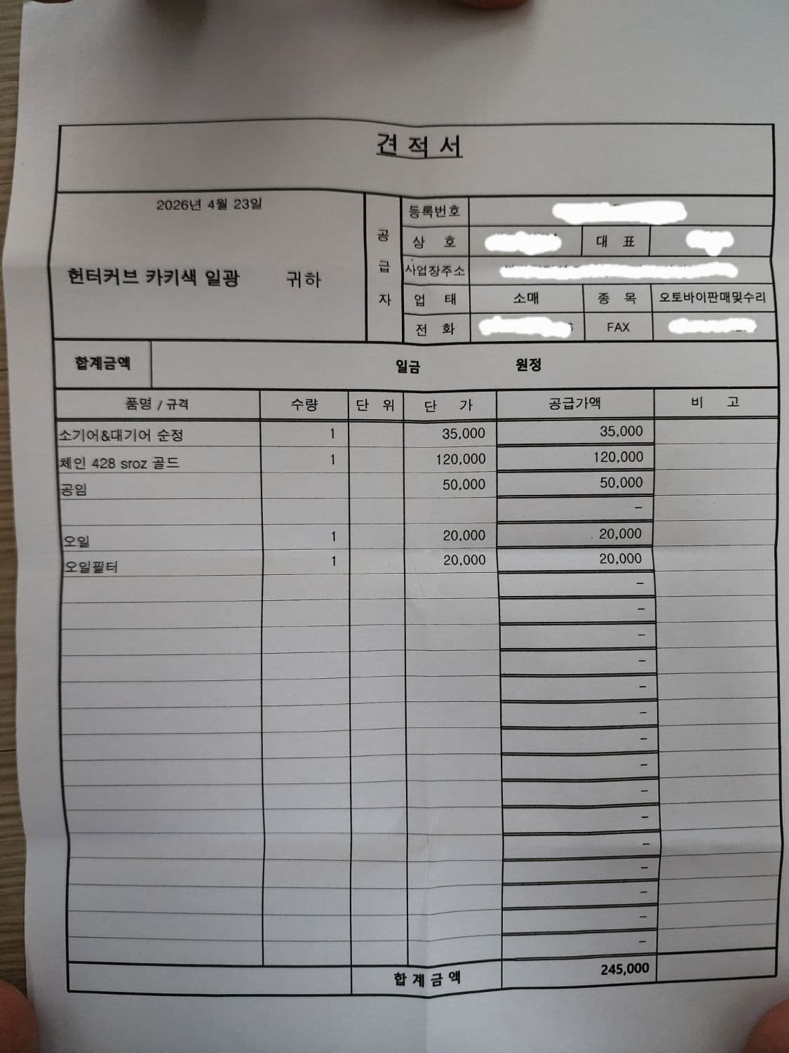 혼다 CT 125 11