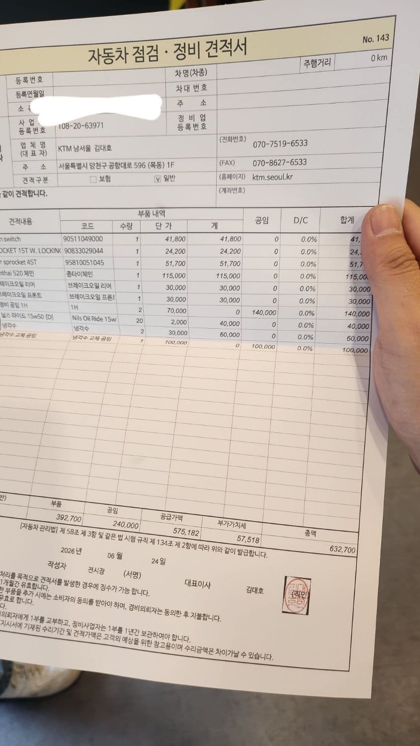 KTM 390 듀크 3