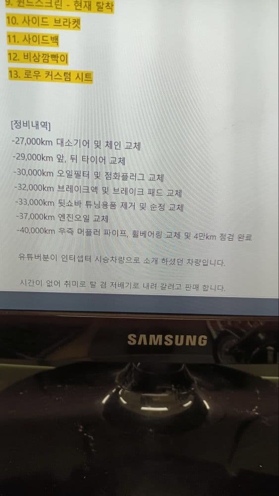 로얄엔필드 인터셉터 650 7