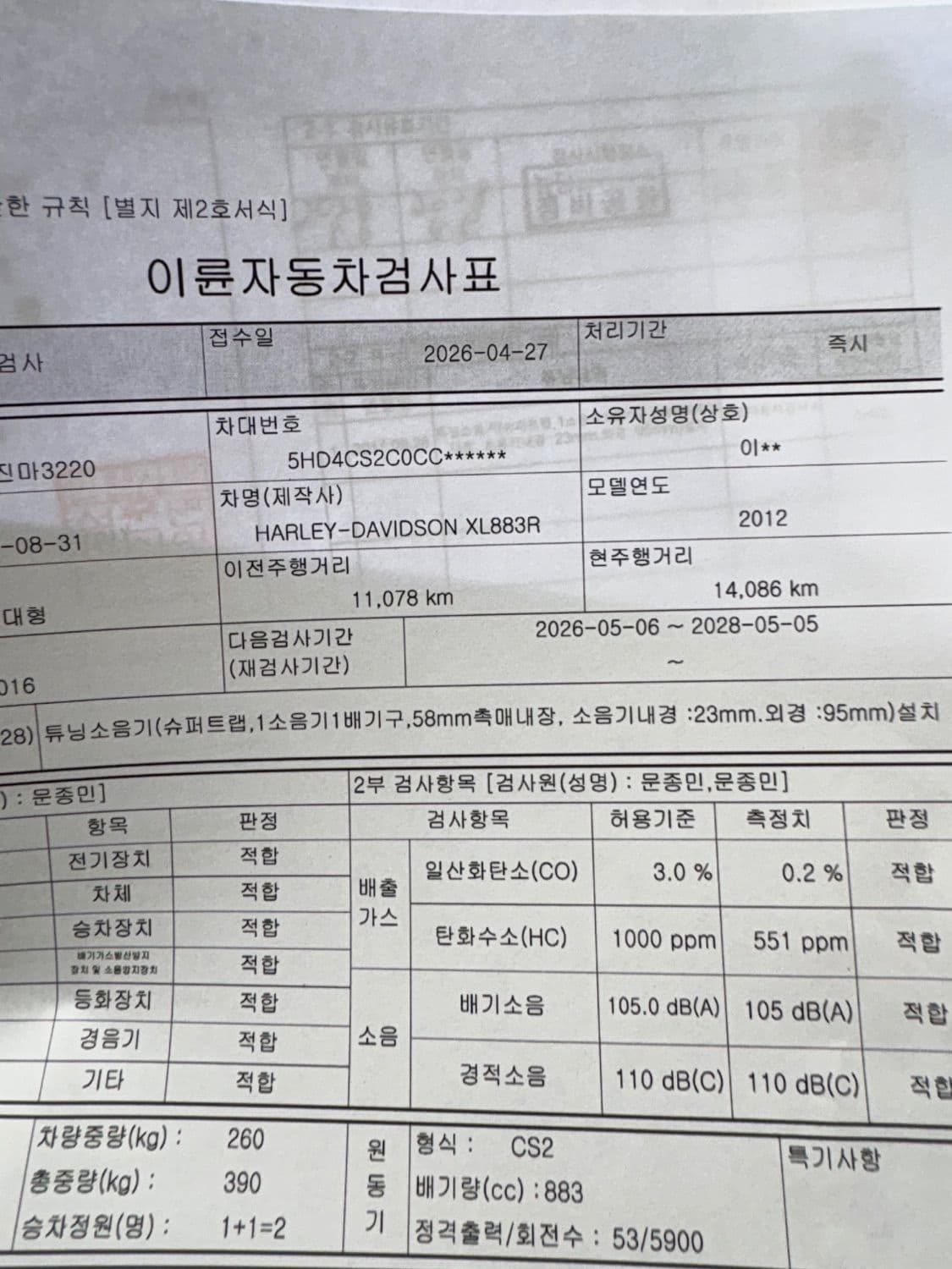 할리데이비슨 883 R 8