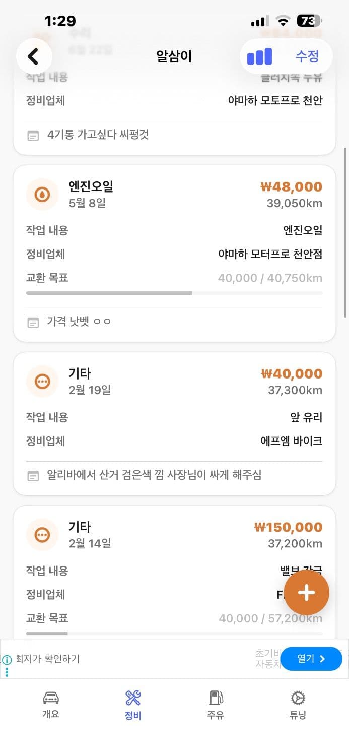 야마하 YZF R3 4