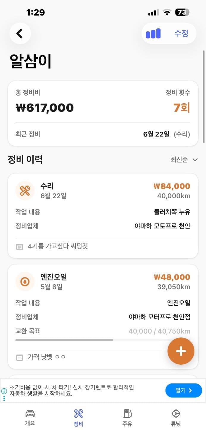 야마하 YZF R3 3