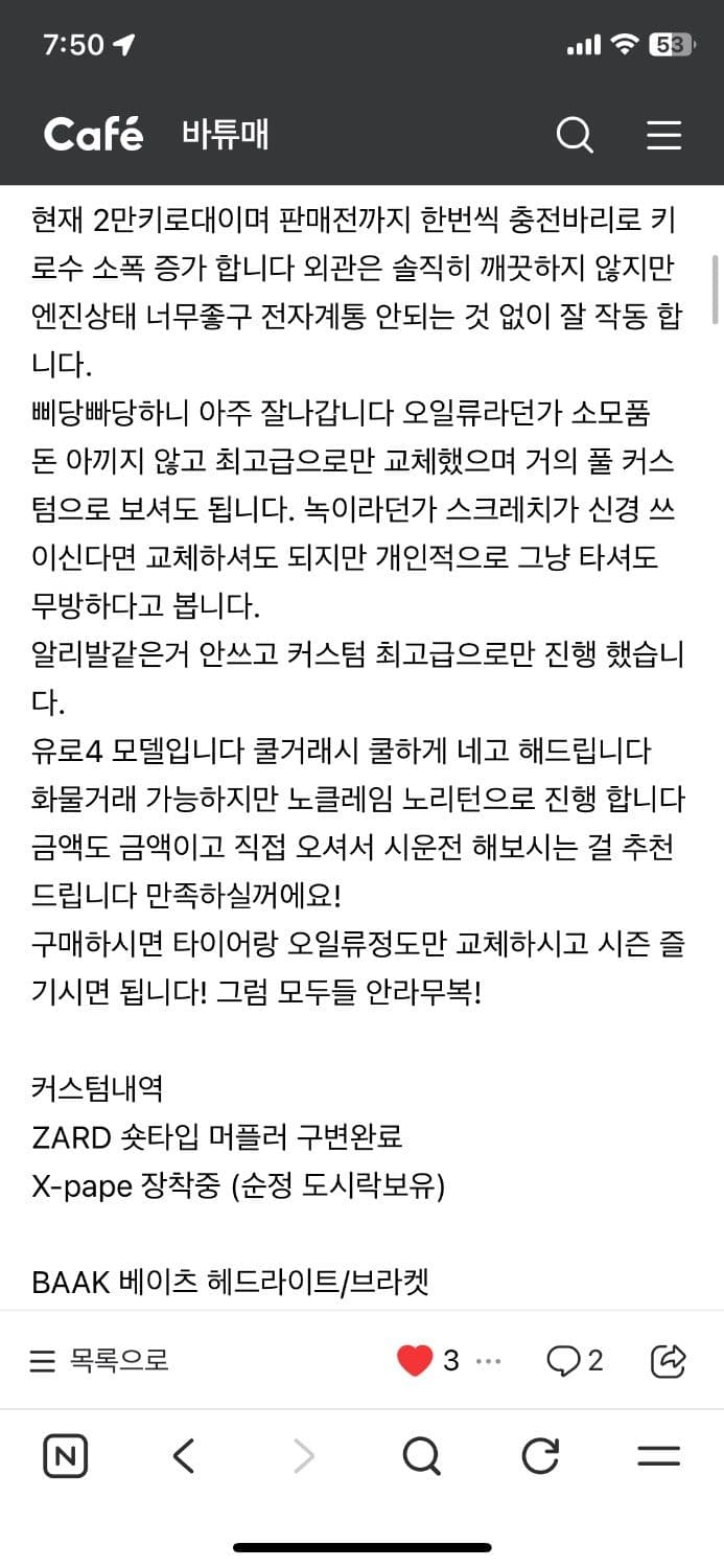 트라이엄프 본네빌 T120 3