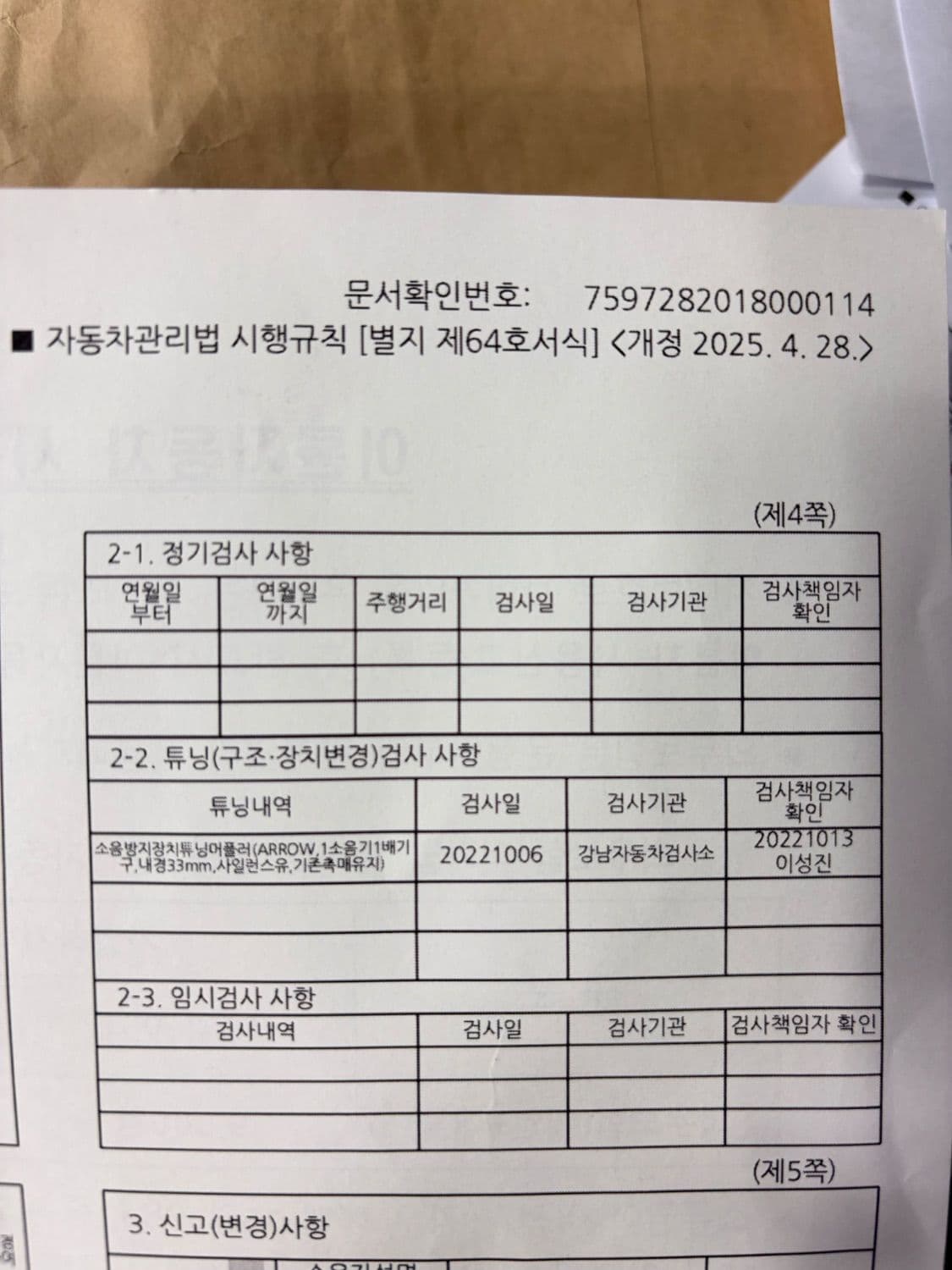 가와사키 Z 400 18