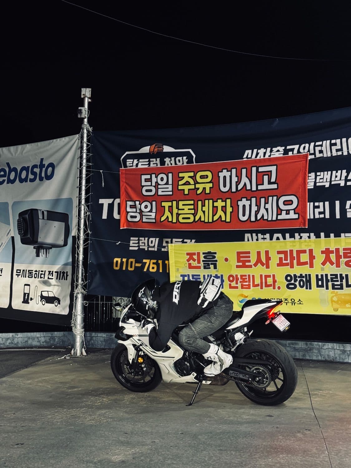 야마하 YZF R7 3