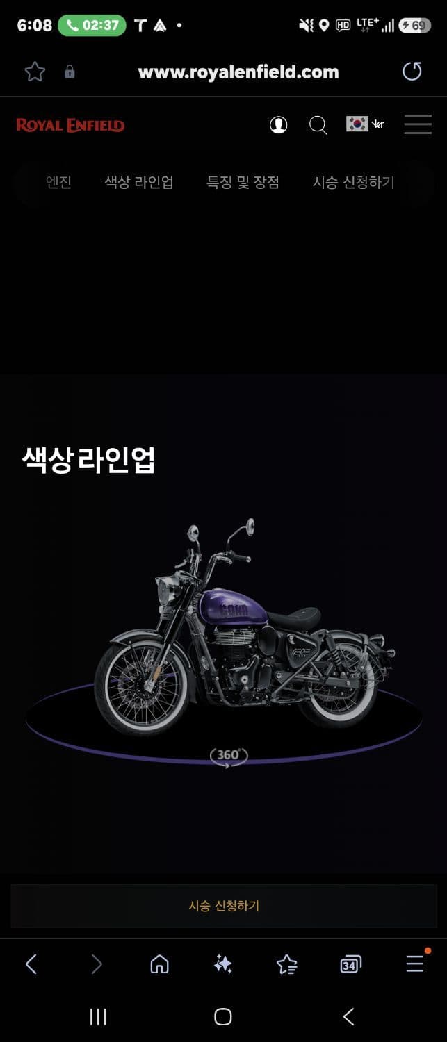 로얄엔필드 고안 클래식 350 2