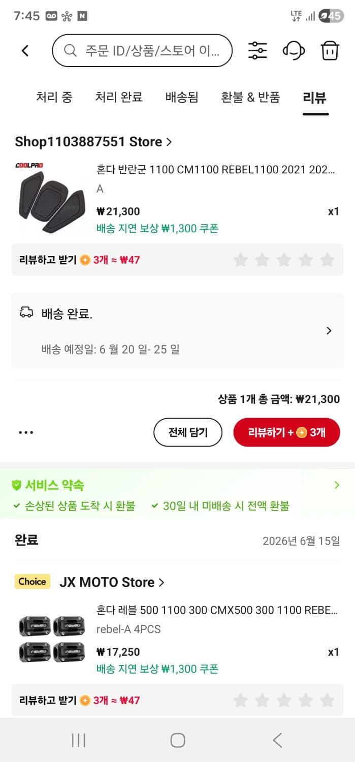 혼다 레블 1100T DCT 1
