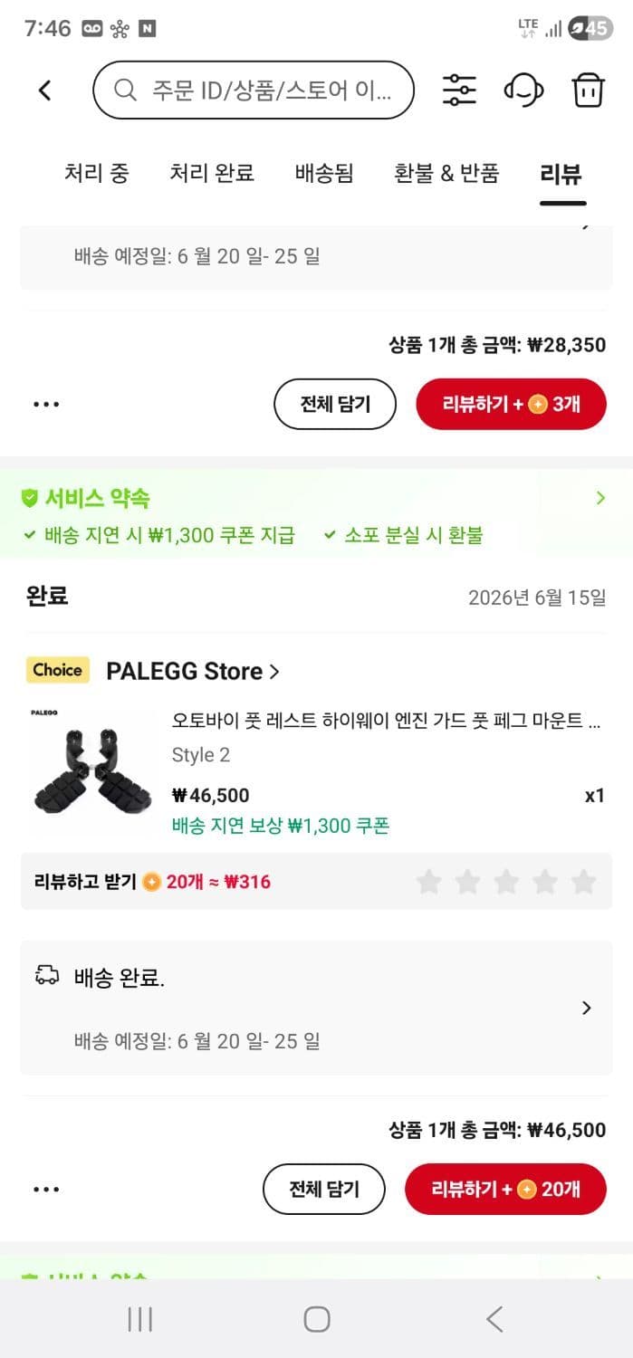 혼다 레블 1100T DCT 10