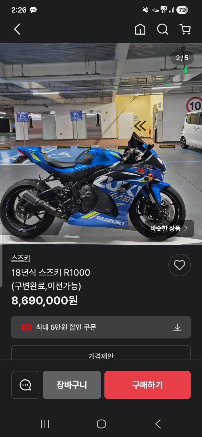 스즈키 GSX R 1000 1