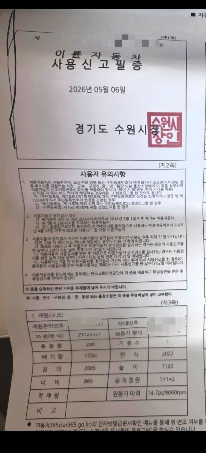 존테스 125 U1 7