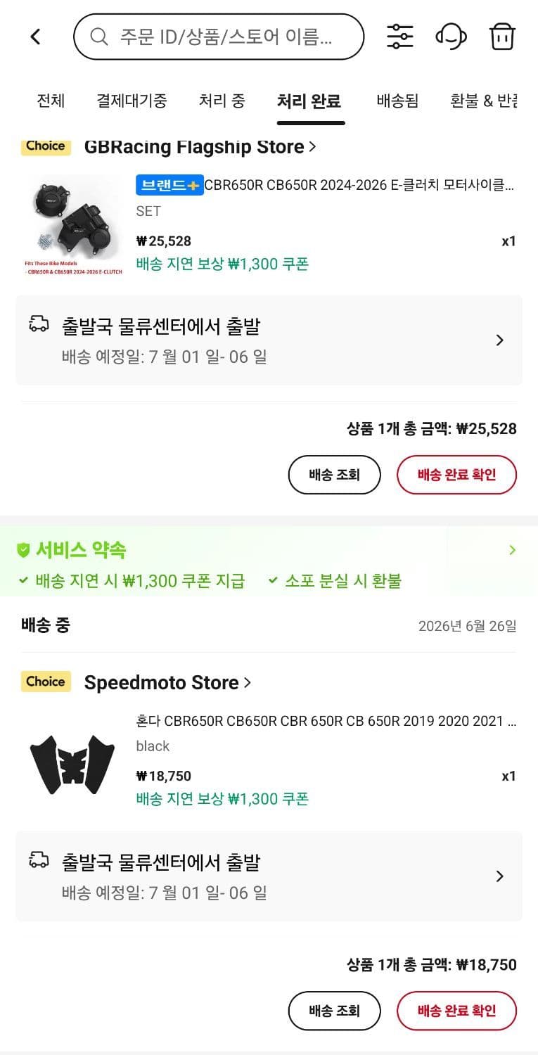 혼다 CB 650 R E-CLUTCH 5