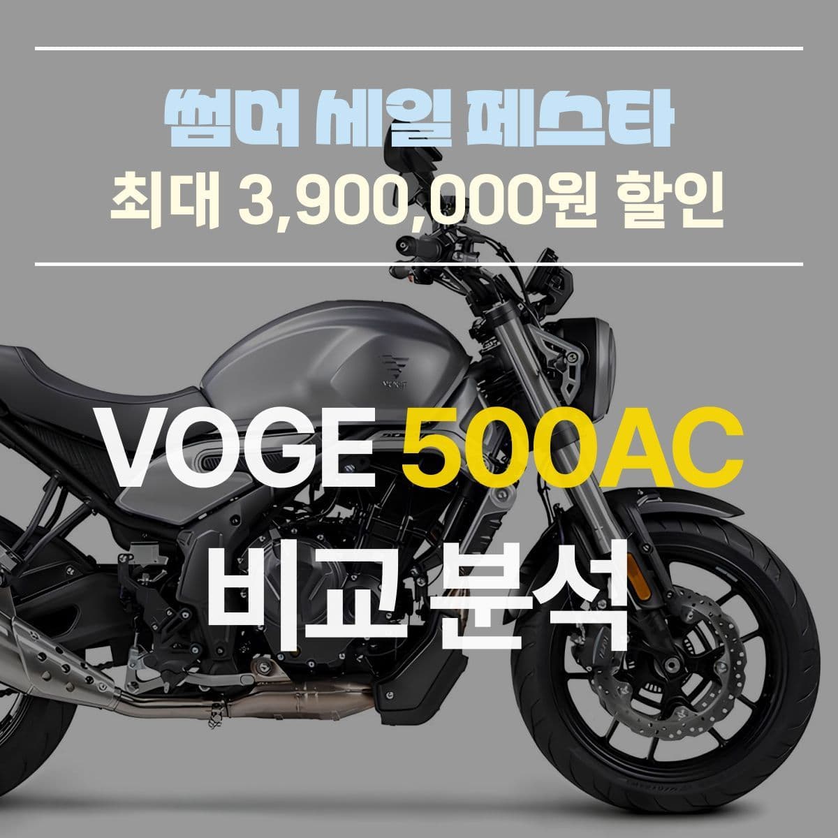 고품질 클래식 바이크를 이 가격에 ㄷㄷ.. 보그 500AC 모델분석 및 프로모션