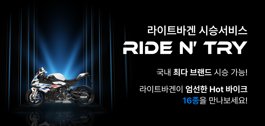 Ride N Try