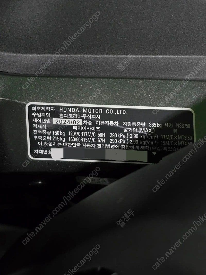 혼다 포르자 750 2