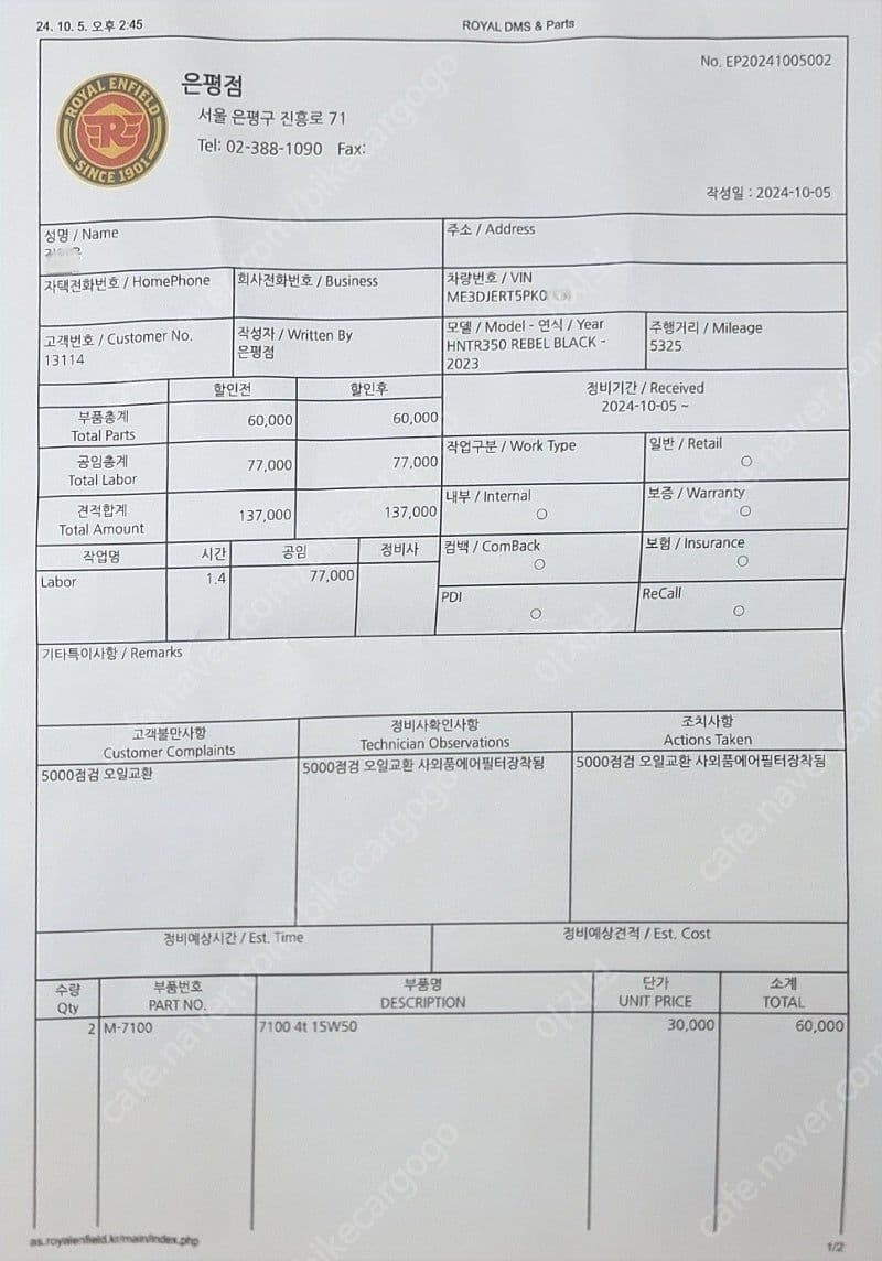 로얄엔필드 헌터 350 13