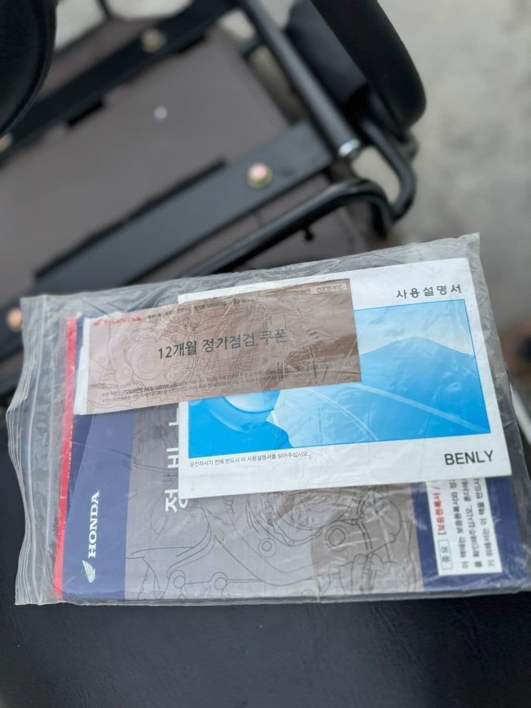 혼다 벤리 110 10