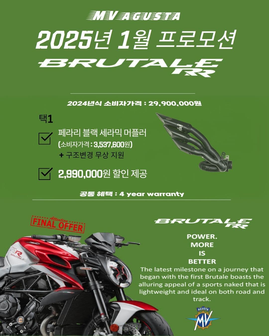 MV아구스타 드랙스터 800 RR SCS 23