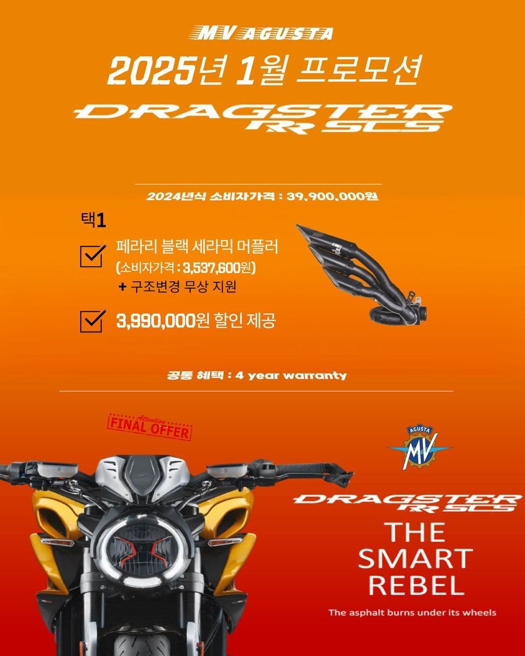 MV아구스타 드랙스터 800 RR SCS 24