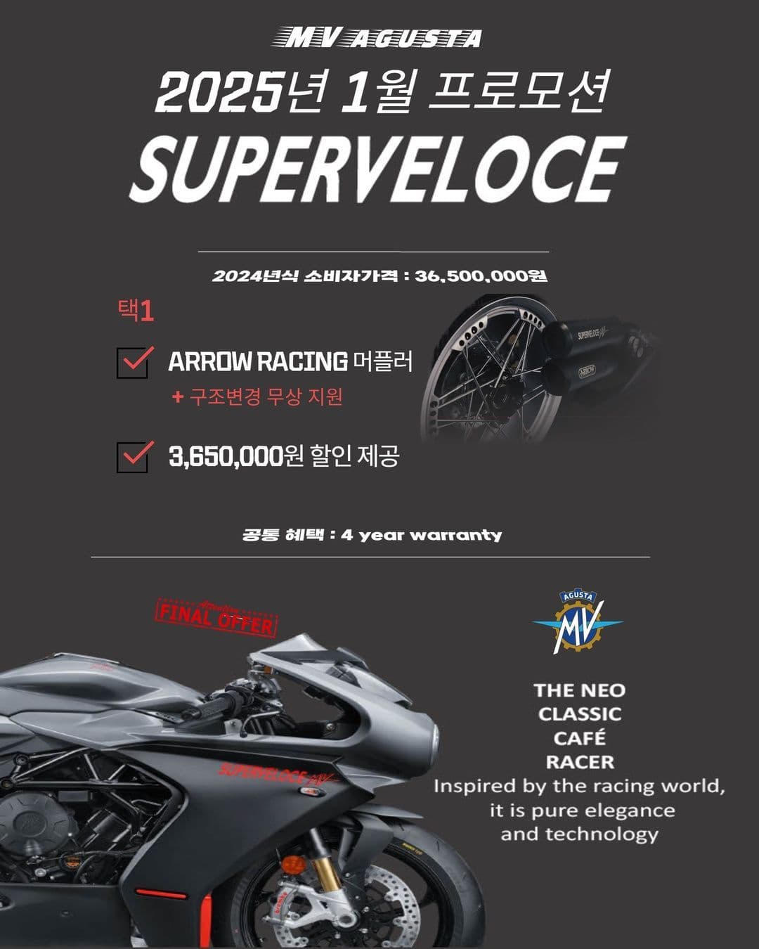 MV아구스타 드랙스터 800 RR SCS 25