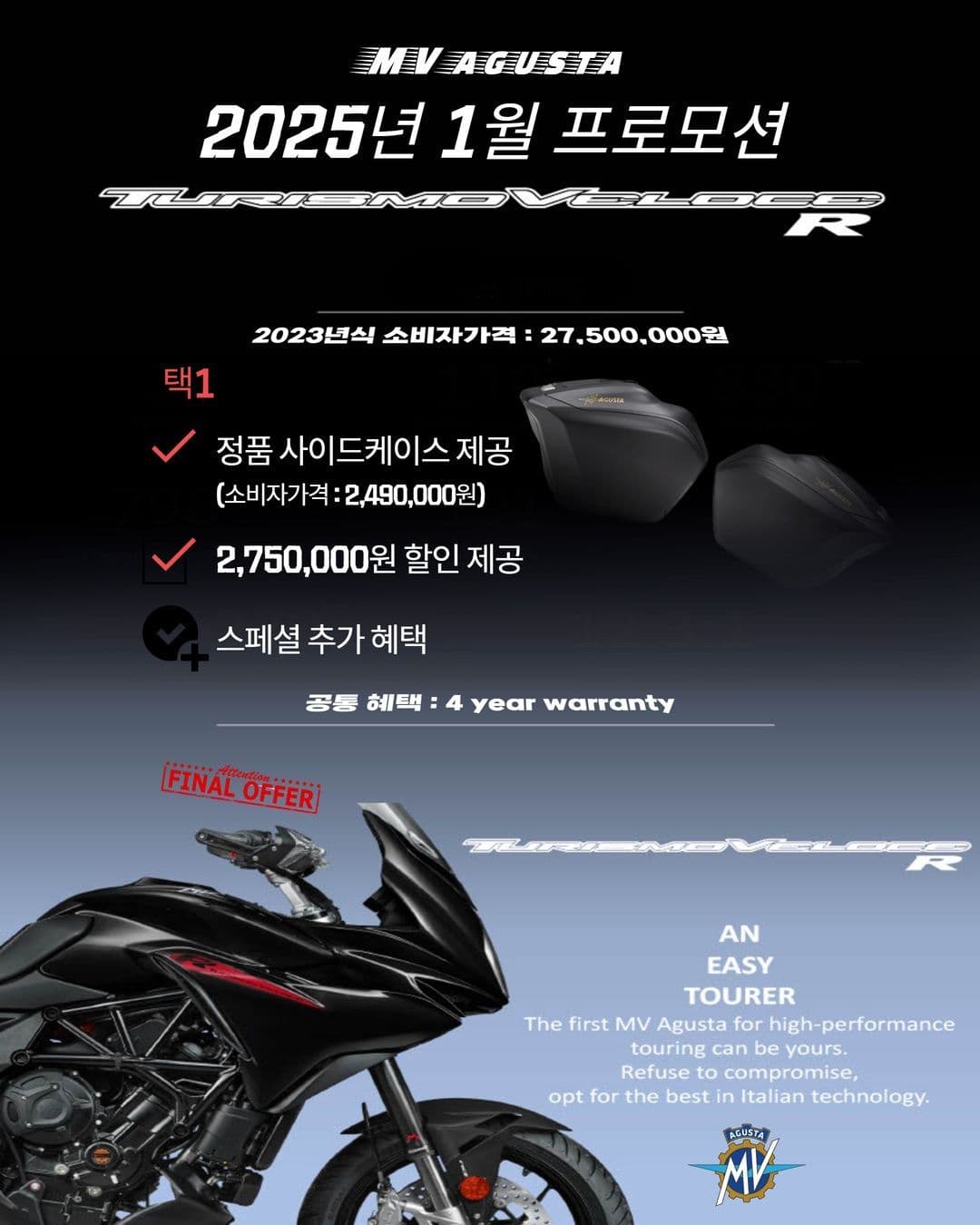 MV아구스타 드랙스터 800 RR SCS 26