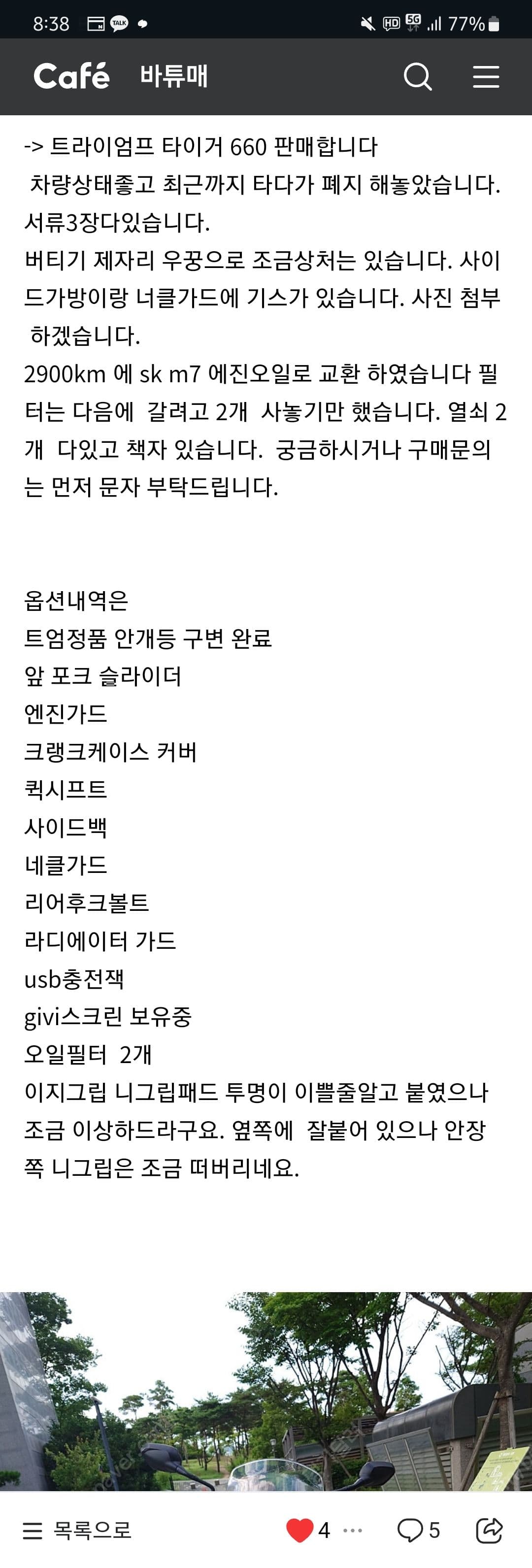 트라이엄프 타이거 스포츠 660 13