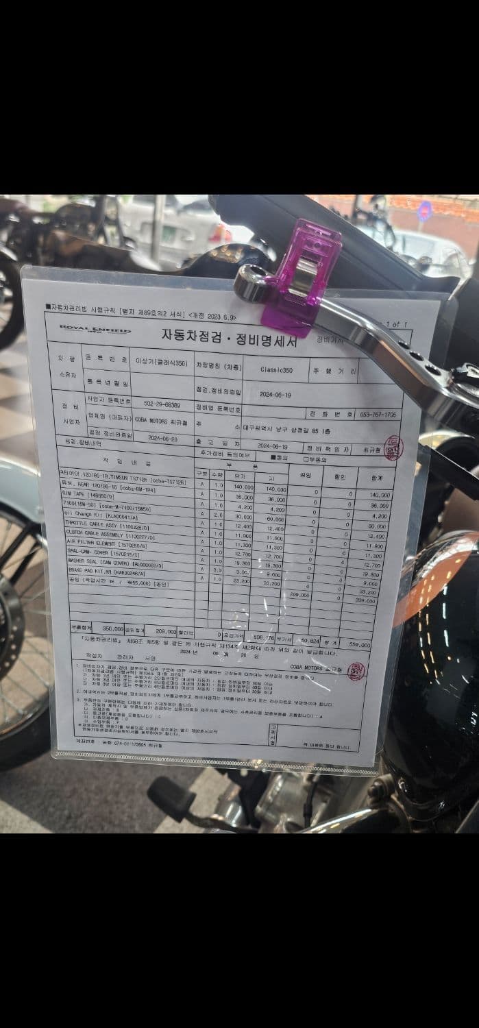 로얄엔필드 클래식 350 more