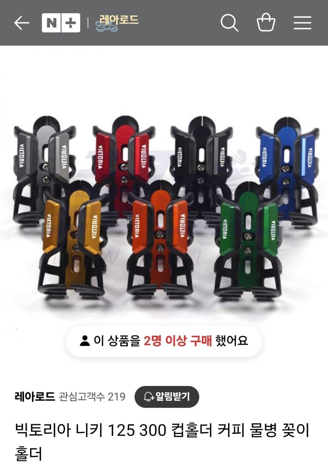 빅토리아 니키 125 4