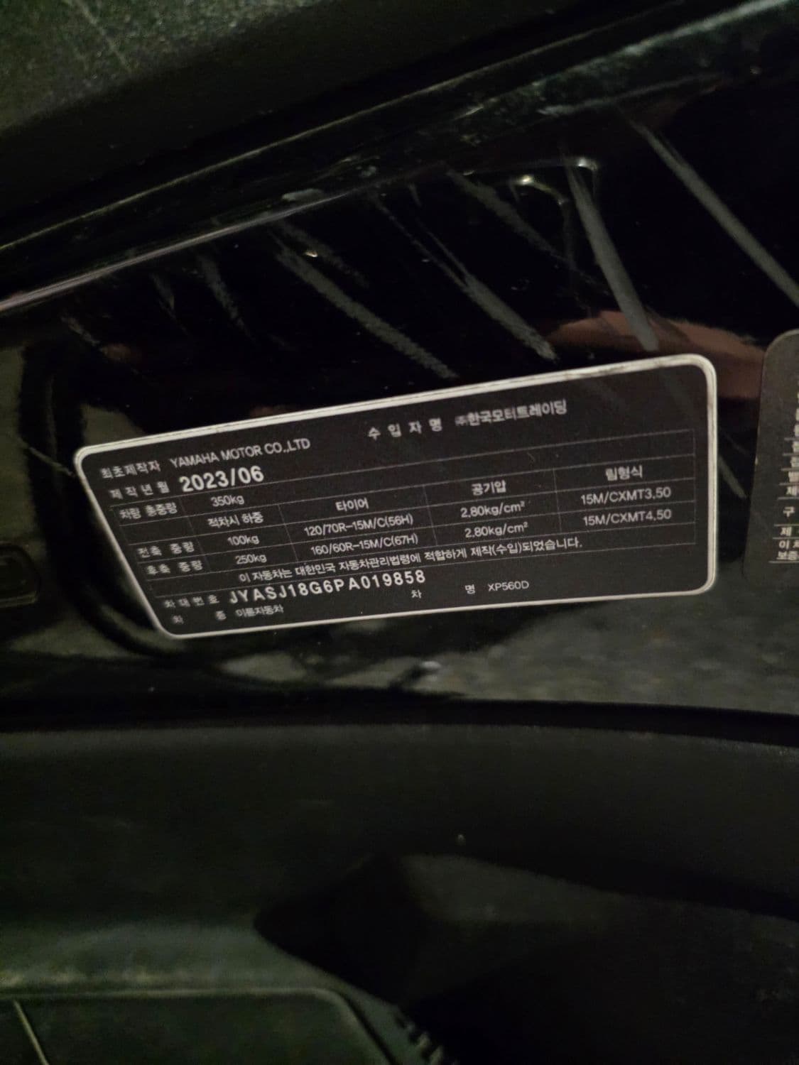 야마하 TMAX 560 2