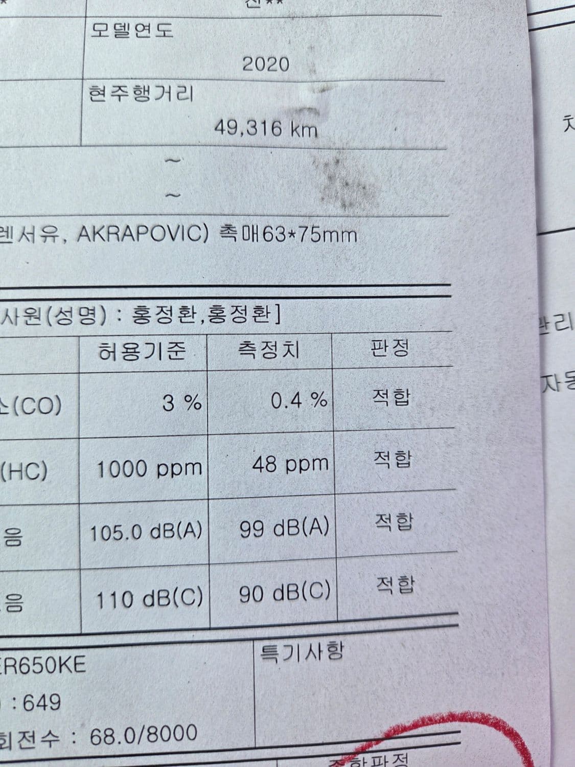 가와사키 닌자 650 17