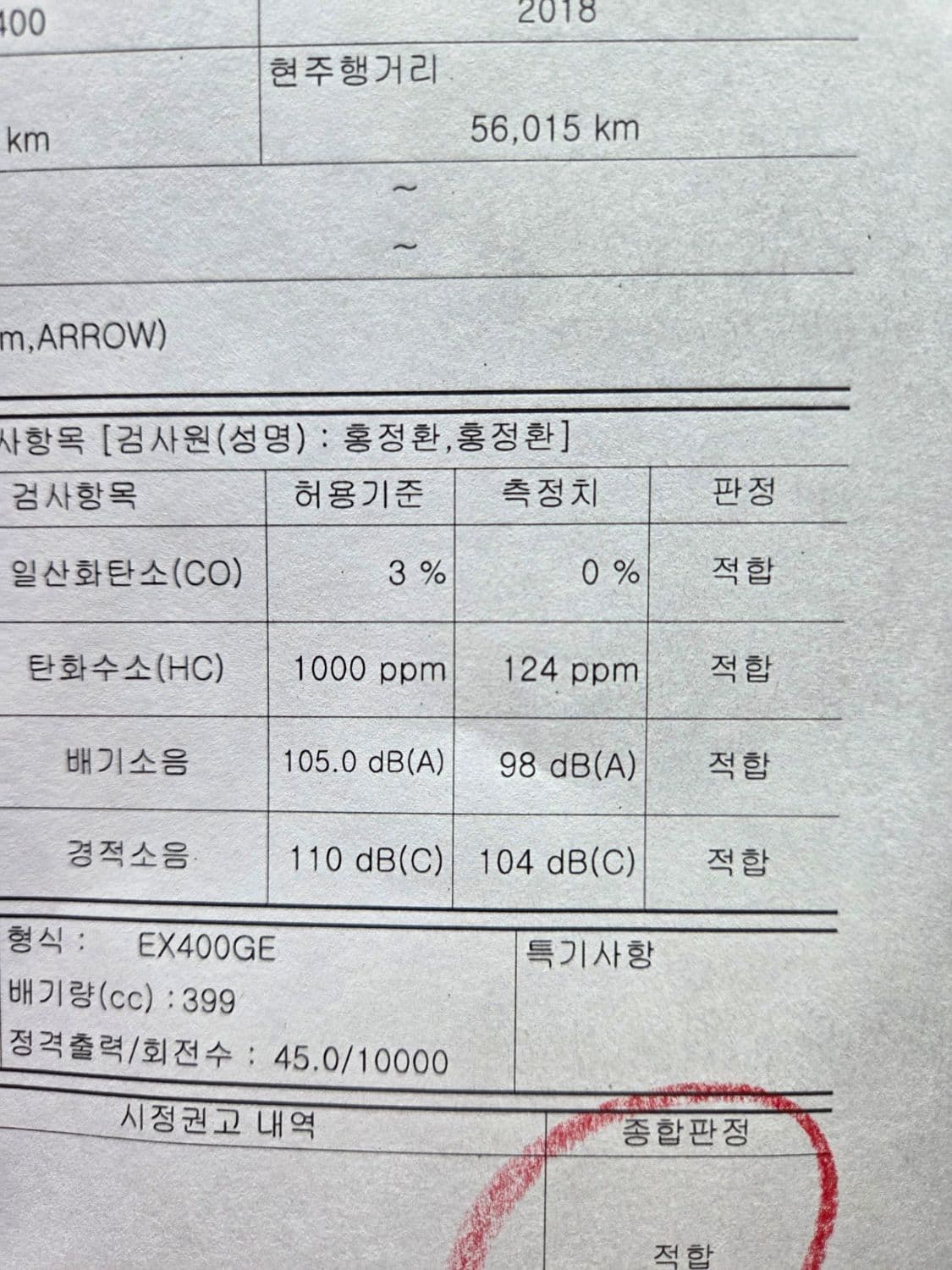 가와사키 닌자 400 ABS 13