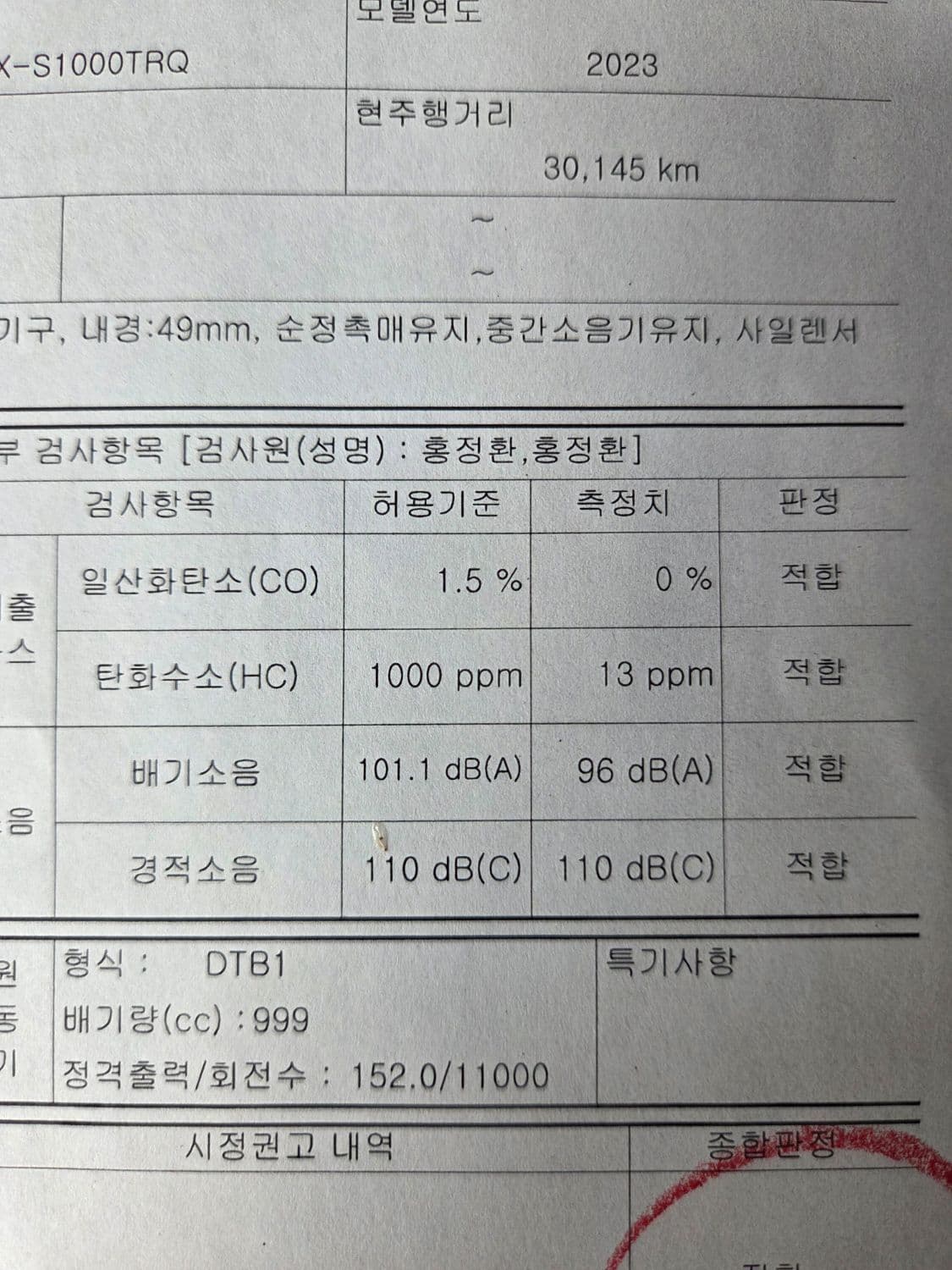 스즈키 GSX S 1000 GT 15