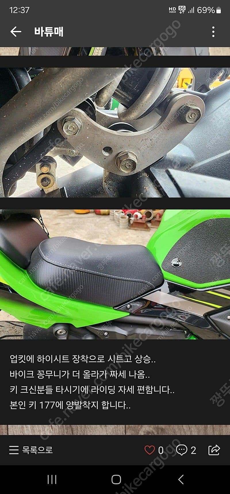 가와사키 닌자 650 4