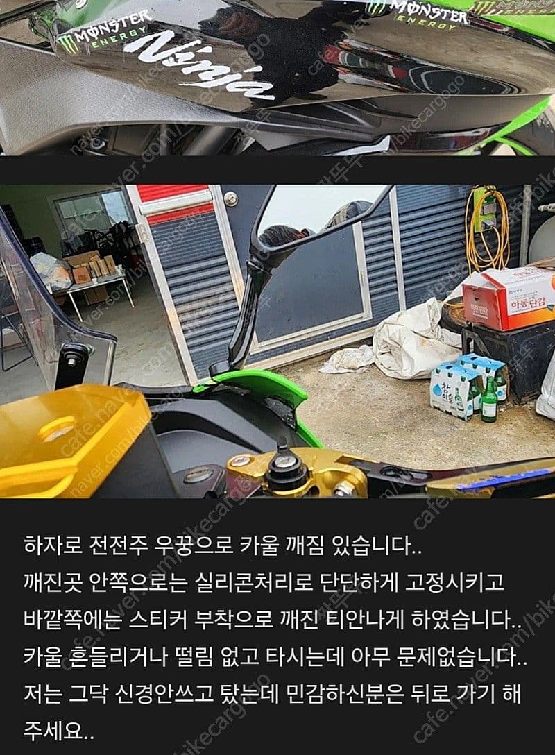 가와사키 닌자 650 9