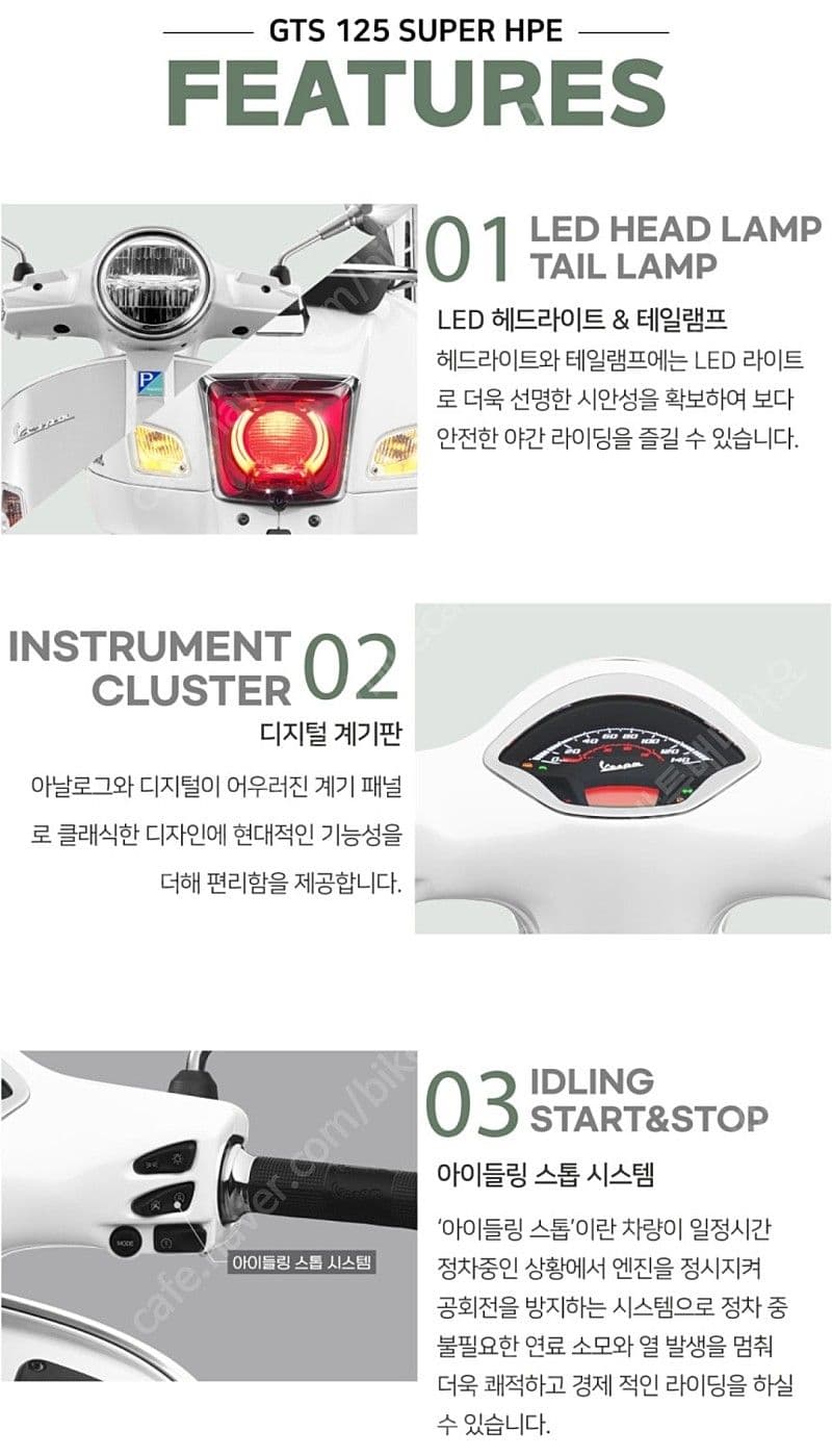 베스파 GTS 125 HPE 12