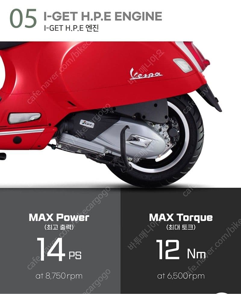 베스파 GTS 125 HPE 10