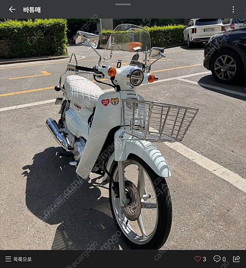 혼다 슈퍼 커브 110 9