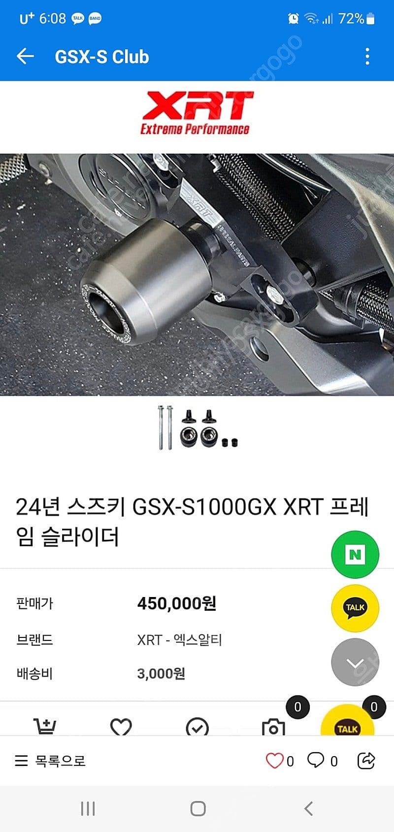 스즈키 GSX S 1000 GT 2