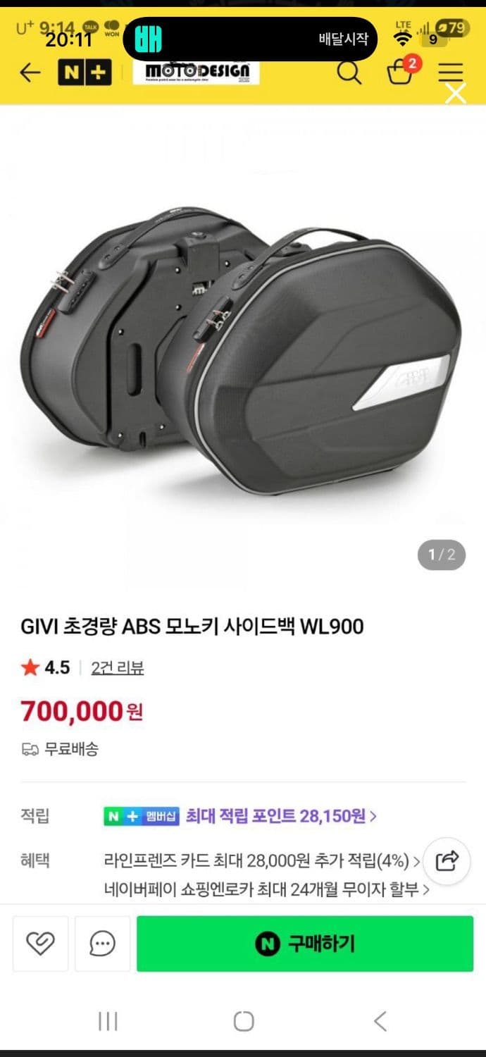 로얄엔필드 슈퍼메테오 650 10