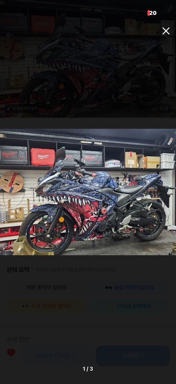 야마하 YZF R3 16