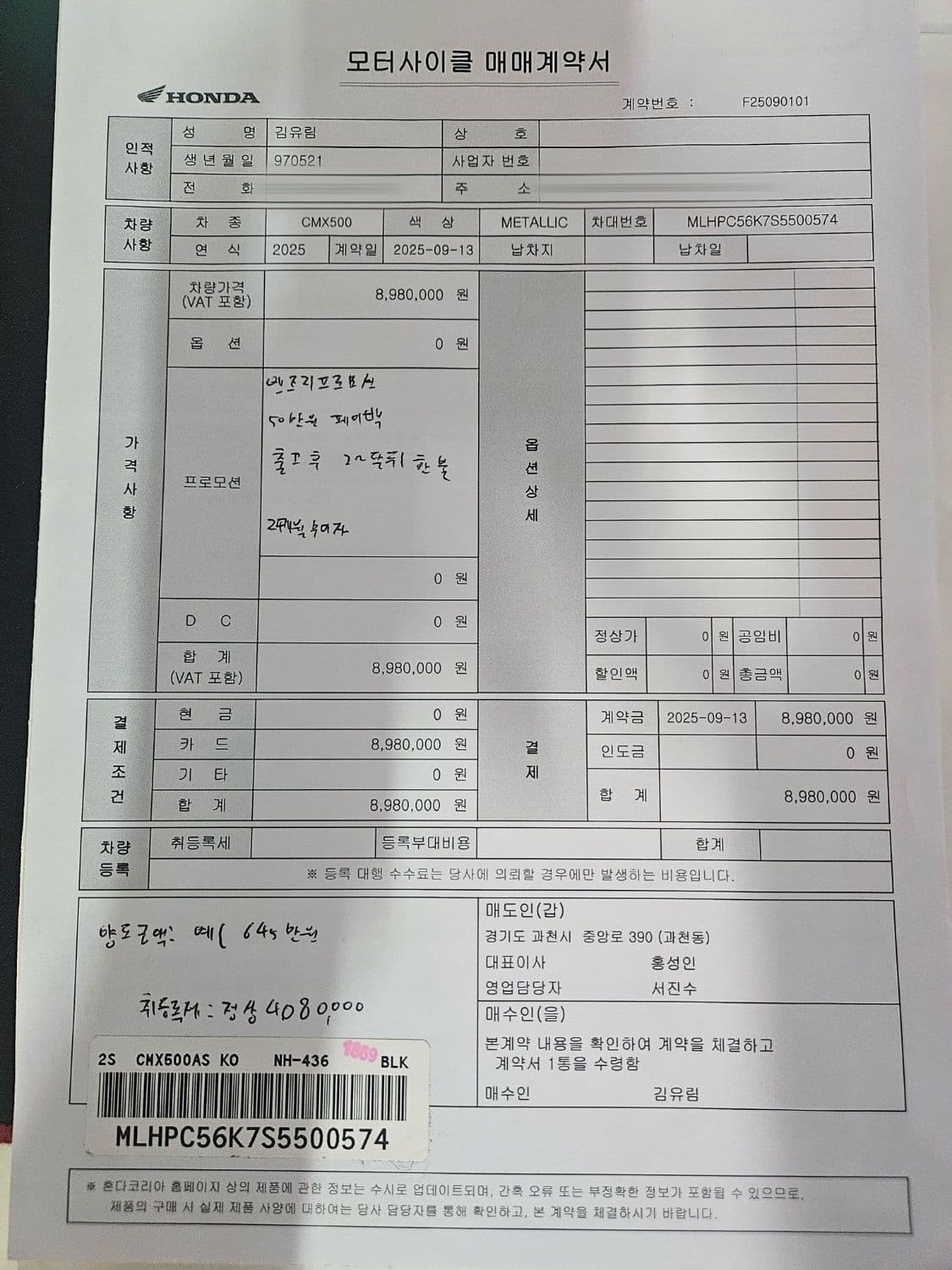 혼다 레블 500 3