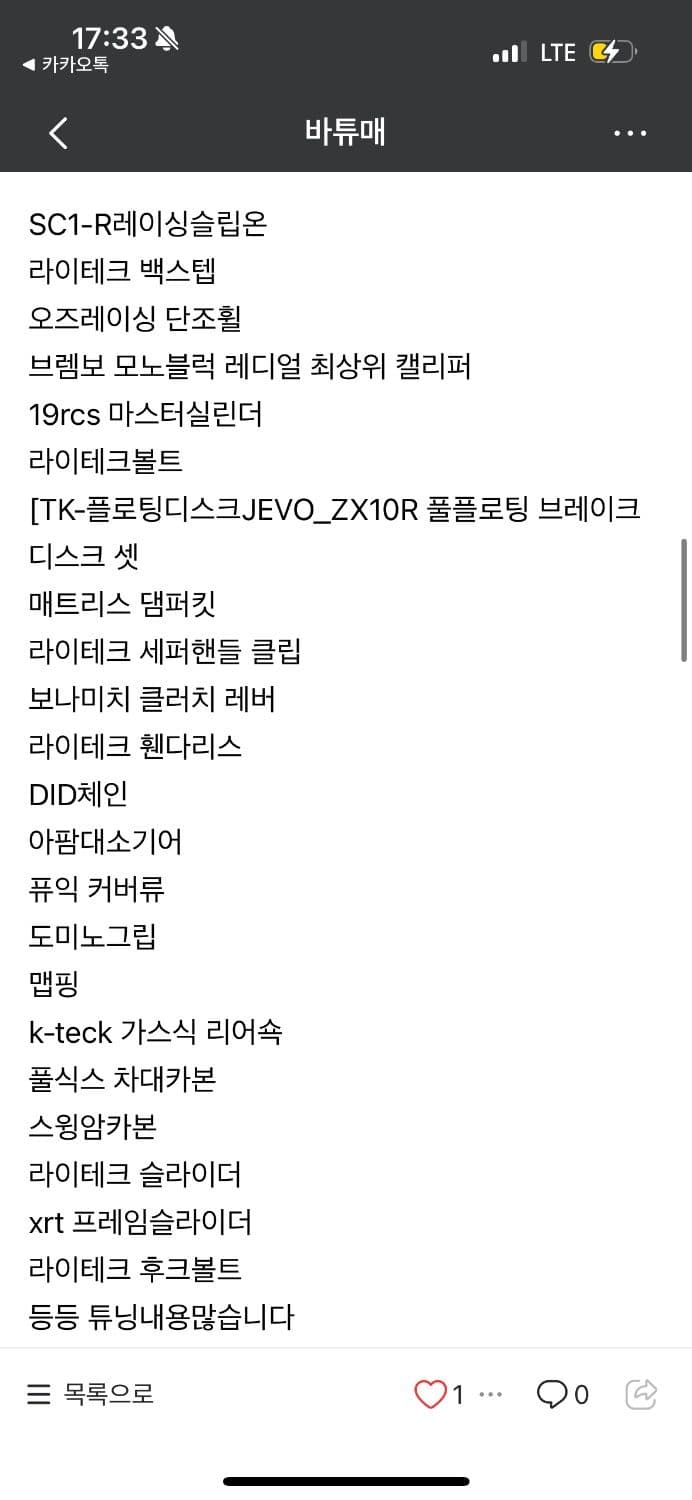 가와사키 닌자 ZX 10 R more