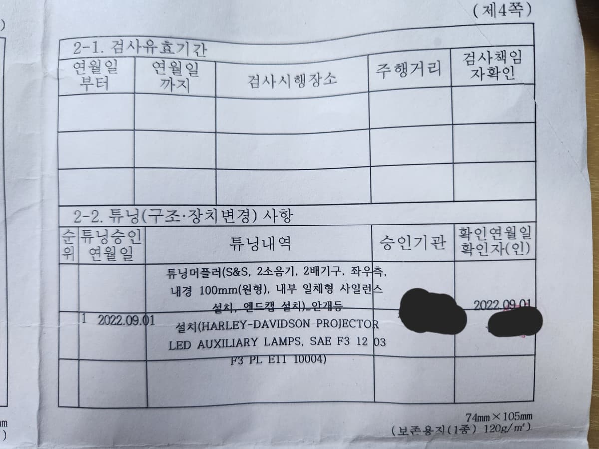 할리데이비슨 스트리트 글라이드 스페셜 8