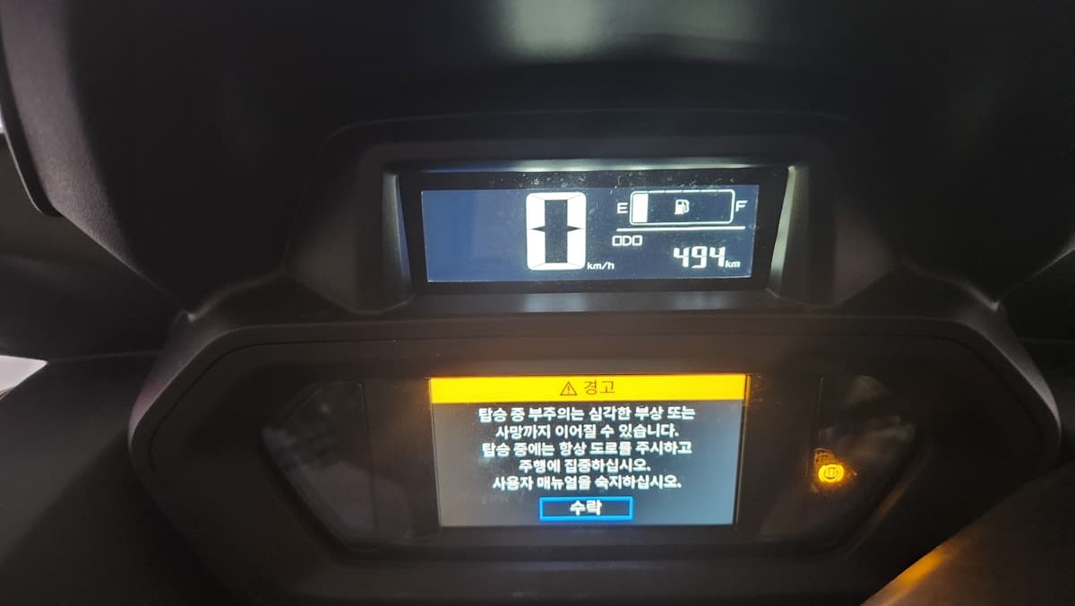 야마하 XMAX 300 ABS 5